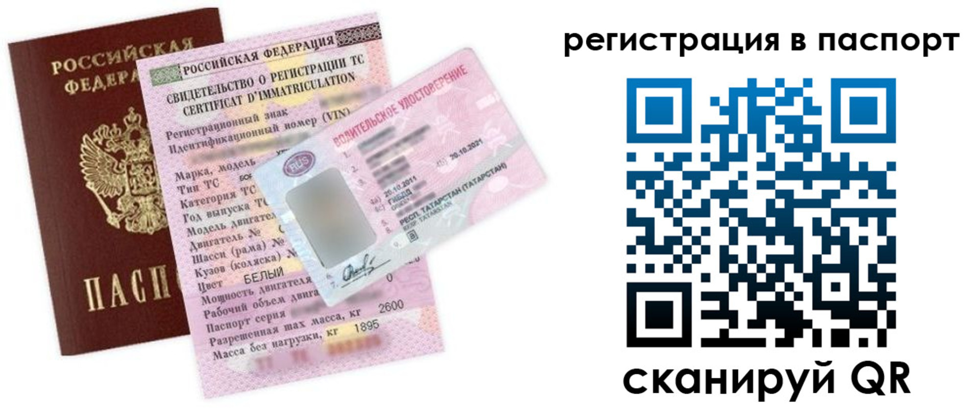 прописка для школы в Можге