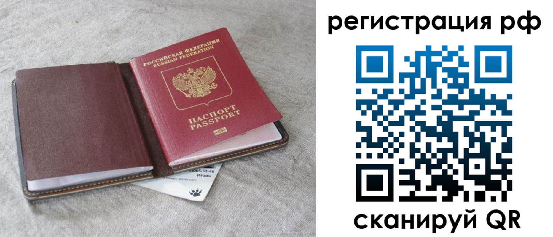 прописка законно в Можге
