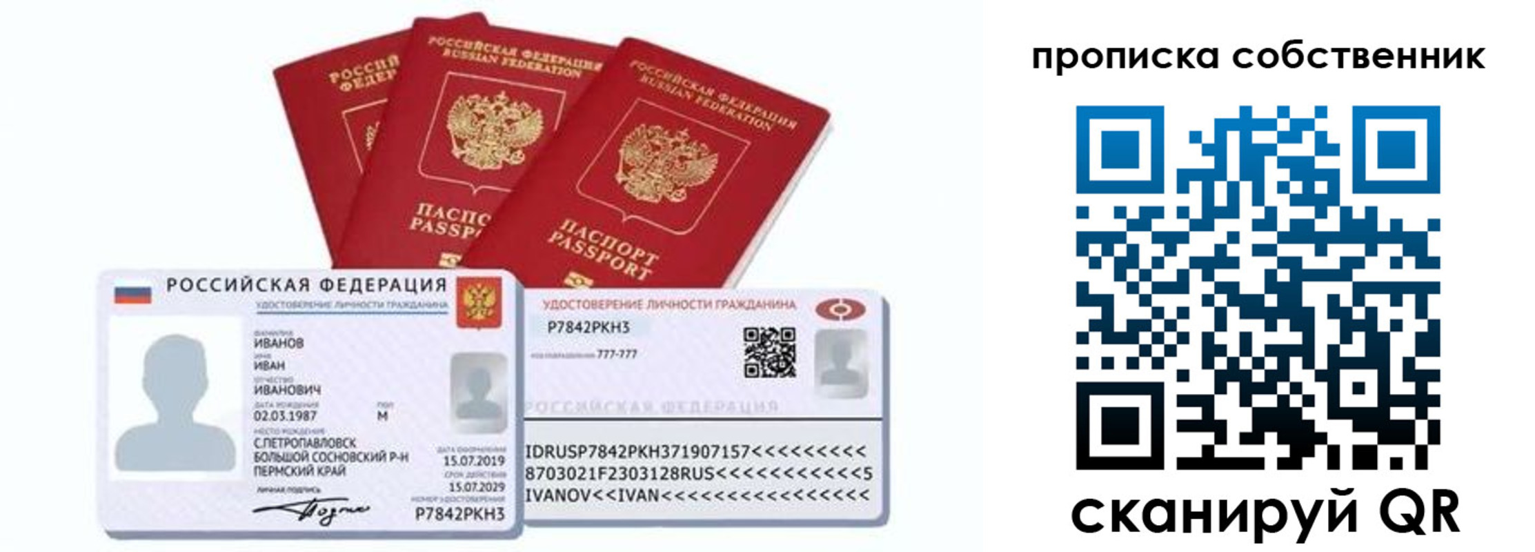 прописка от собственника в Можге