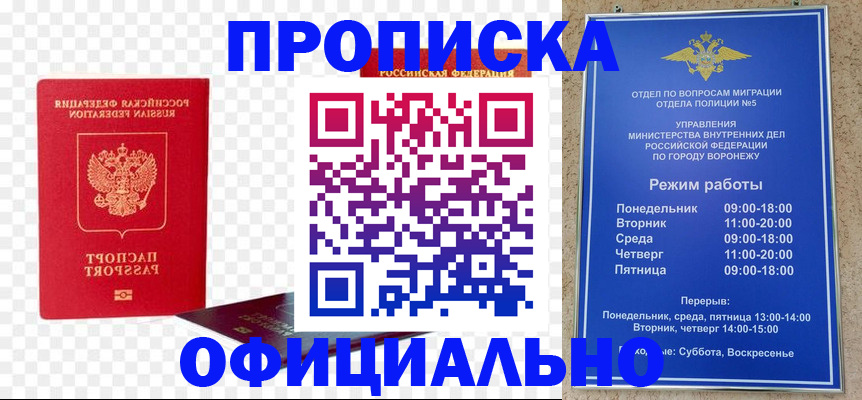 прописка иностранных граждан в Можге