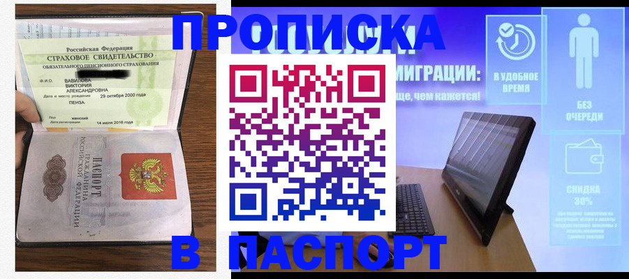 регистрация в Можге