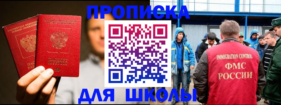 временная регистрация купить в Можге